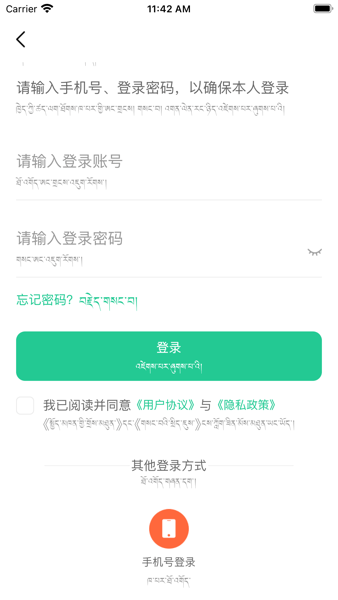 共乐乐APP界面截图预览(3)