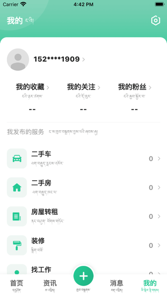 共乐乐APP
