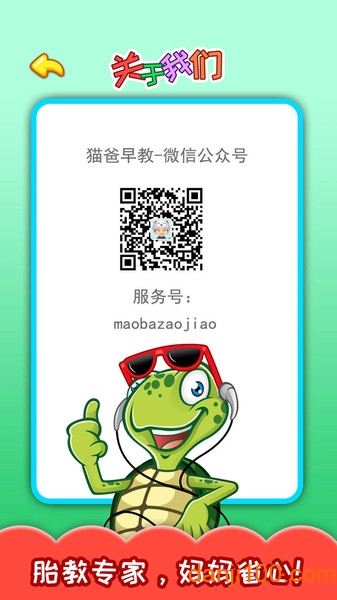 胎教早教故事大全