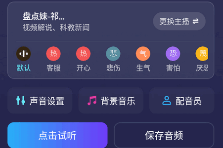 掌上配音app会员版