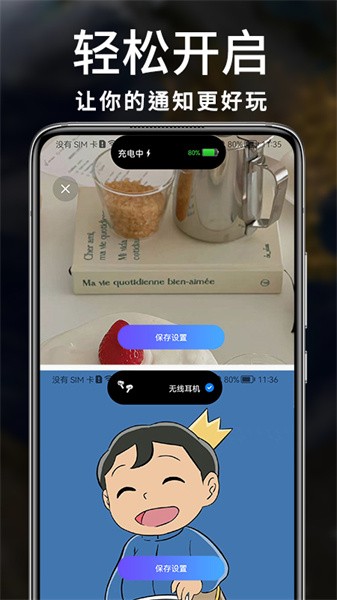 灵动小组件