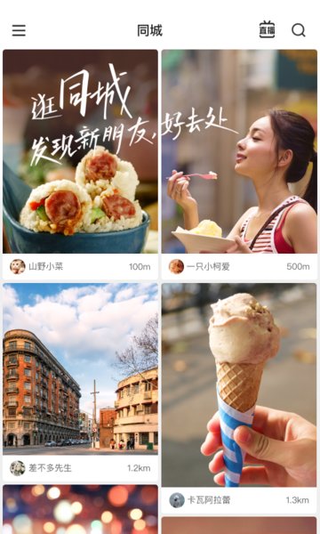 快手app官方界面截图预览(1)