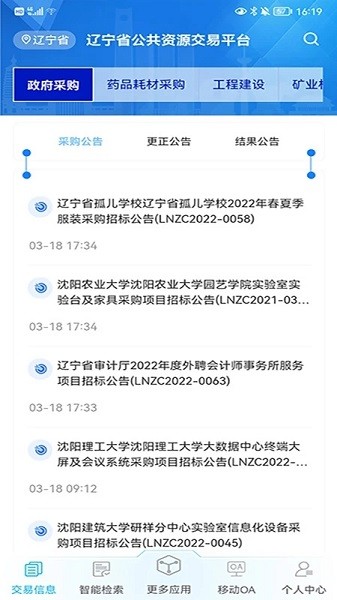 交易通软件