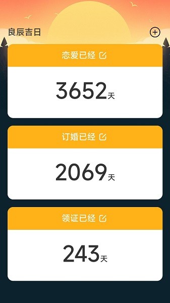 朝阳健步官方版界面截图预览(2)