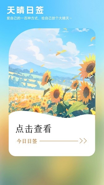 朝阳健步官方版