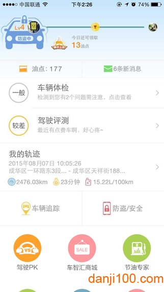 车智汇obd智能盒子