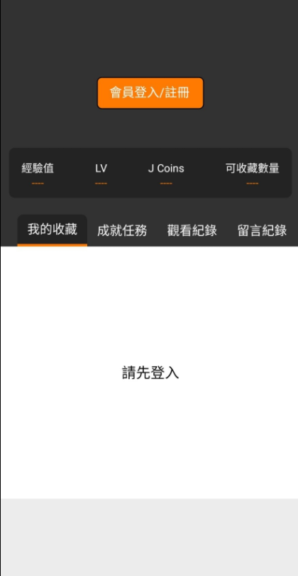 jmcomic2数据包下载36.11mb安装包 v1.5.8 官方正版截图（2）