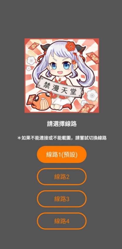 jmcomic2数据包下载36.11mb安装包 v1.5.8 官方正版截图（3）