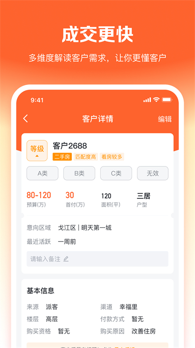 幸福里经纪人端口(幸福客)