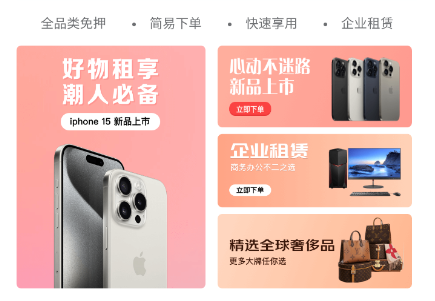 飞龟租物手机版