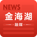 金海湖融媒手机端v1.0.0安卓版
