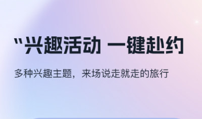 搭子社交