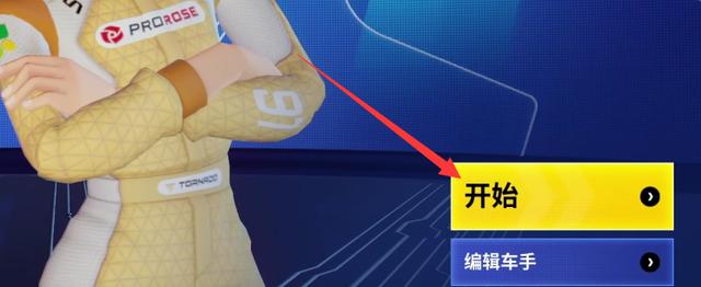 迪士尼无限飞车开始