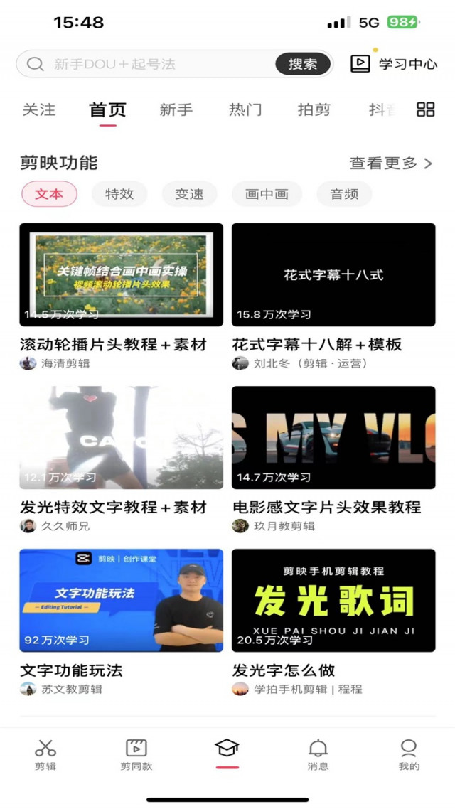 剪映
