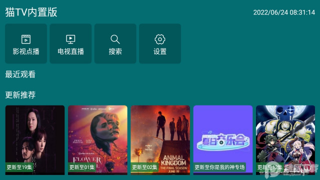 猫影视TV内置版