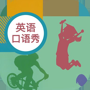 初中英语人教版1.3.6安卓版