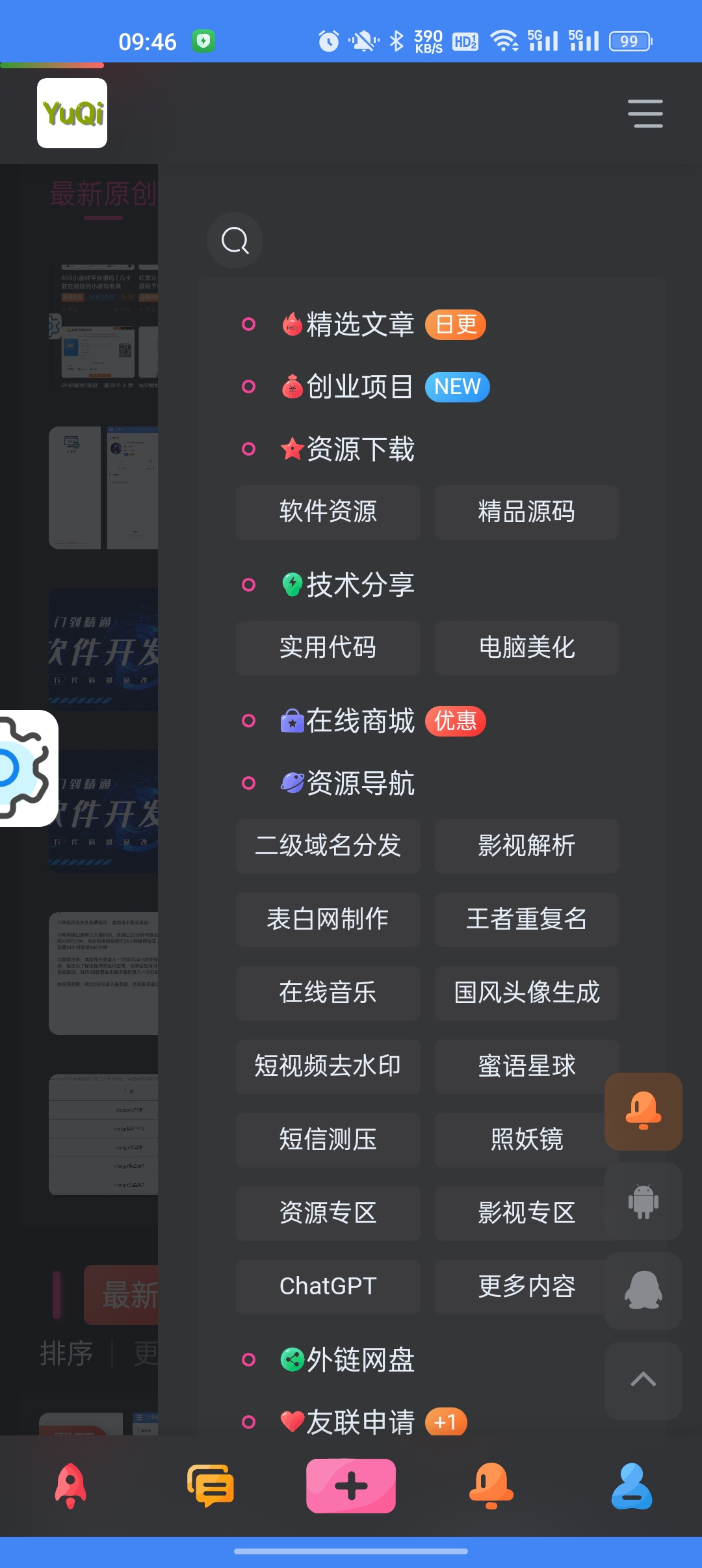 宇柒云阁界面截图预览(1)