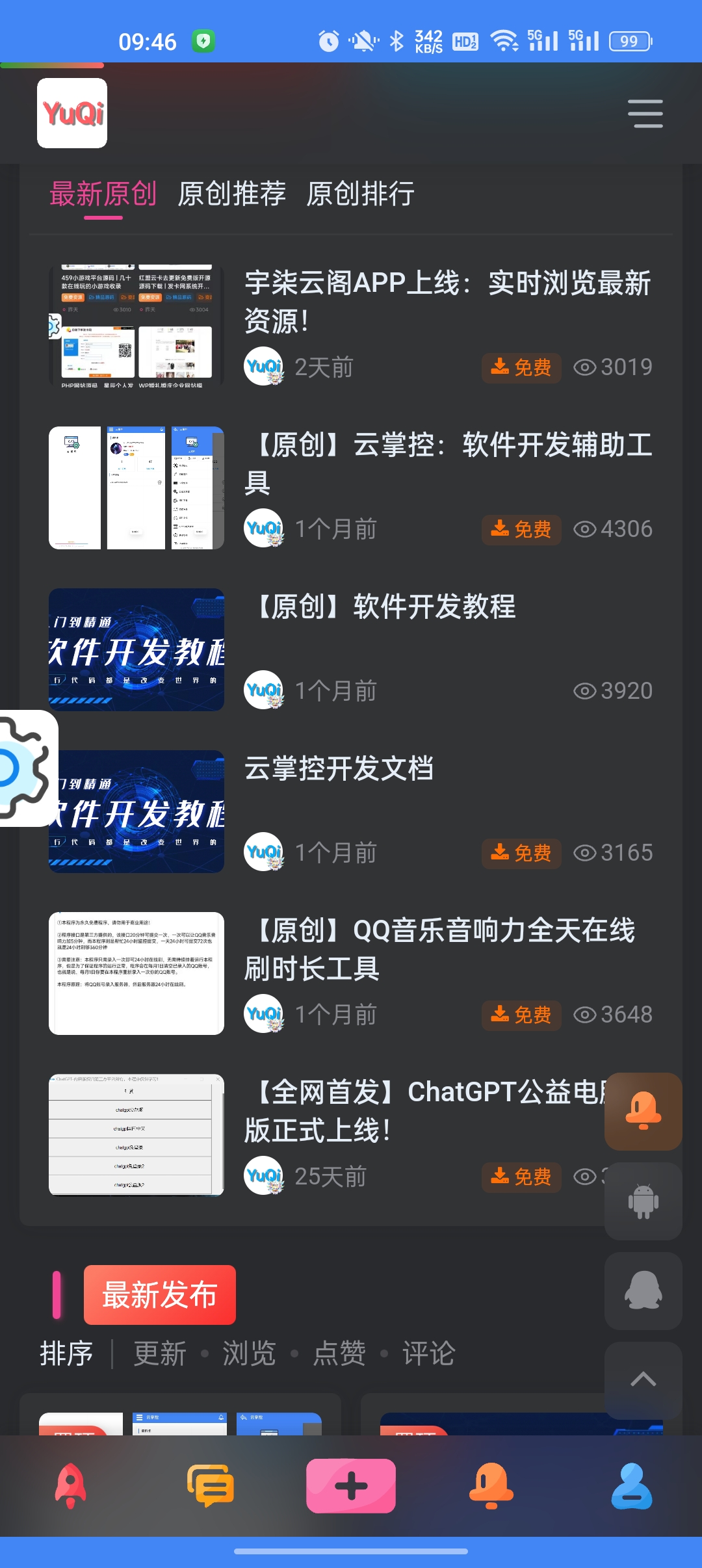 宇柒云阁界面截图预览(2)