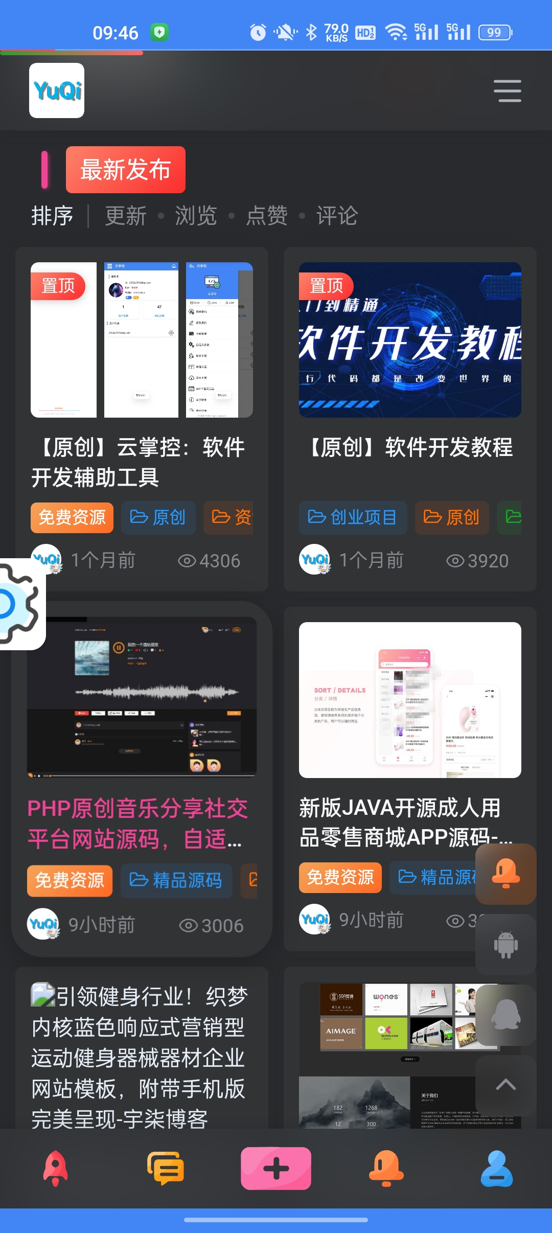宇柒云阁界面截图预览(3)