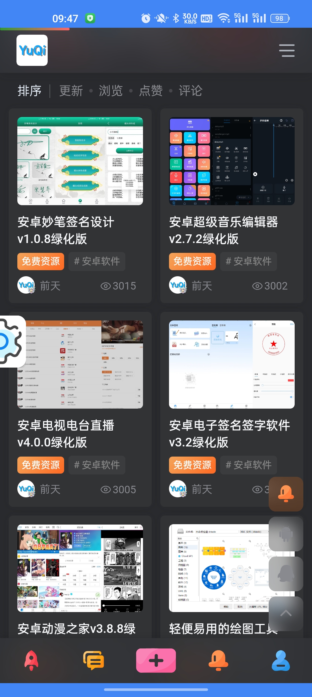 宇柒云阁界面截图预览(4)