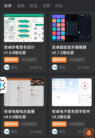 宇柒云阁app