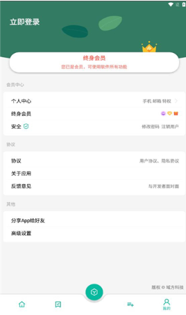 纠结工具箱APP