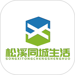 松溪同城生活v5.5安卓版