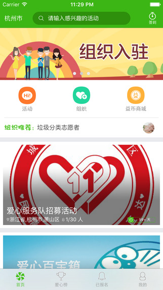 志愿汇app官方