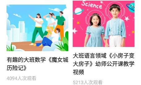 幼师通