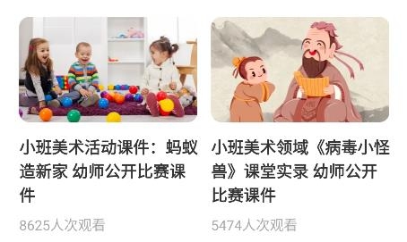 幼师通