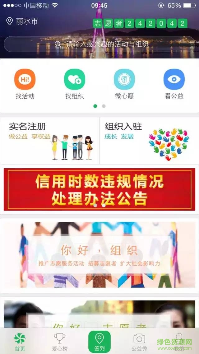 哈尔滨志愿汇