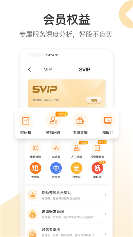 金牛财经界面截图预览(3)