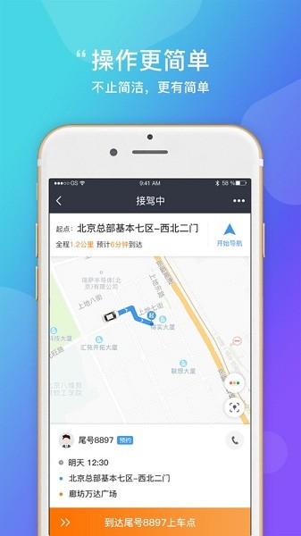 365约车车主