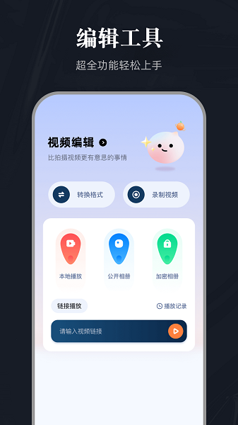 百影视频界面截图预览(1)