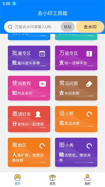 去小印工具箱.apk