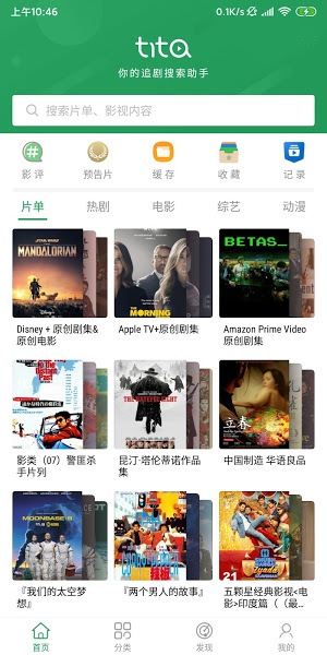 tita搜索2023纯净版