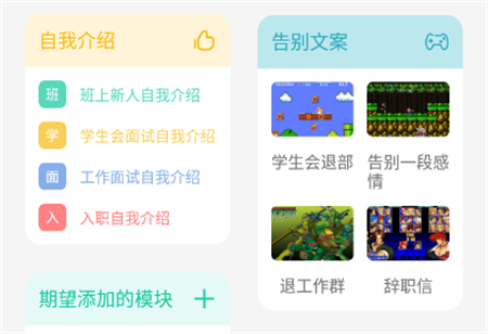 好运申请书