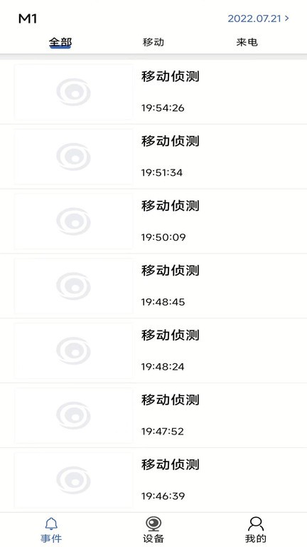 smaint pro界面截图预览(3)