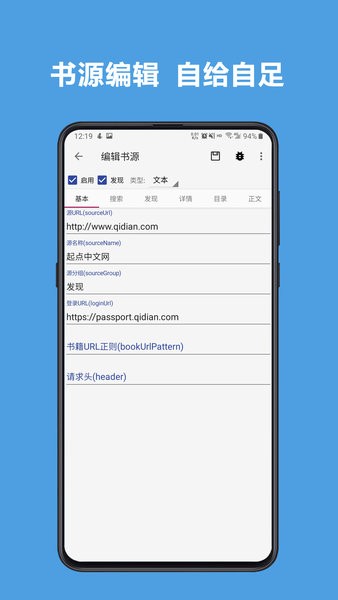 开源阅读软件(书源合集)