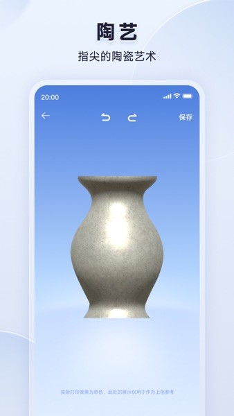 米家3D打印手机版