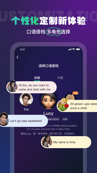 AI外教口语一对一软件