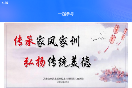 海淀家长学校