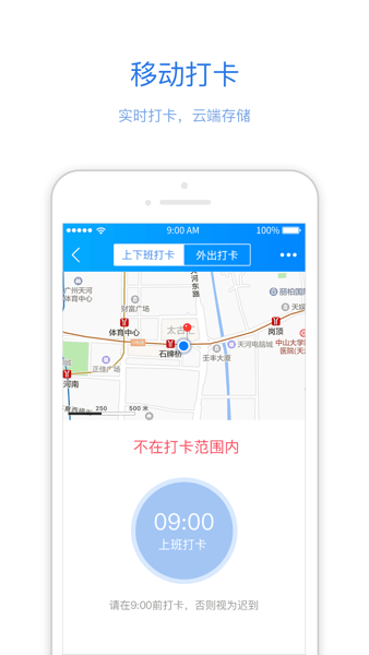 优服通官方版