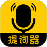 我爱提词器免费软件v2.3.6安卓版