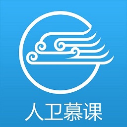 人卫慕课官方版v5.0.0手机版