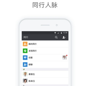 医信Medchat App