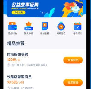给力兼职