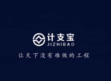 计支宝