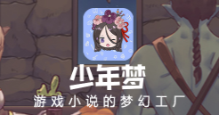 少年梦阅读App