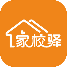 家校驿app v1.9.2安卓版